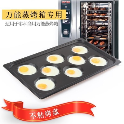 Rk Bakeware China-Gastronorm Gn 1/1 アルミニウム ノンスティック ベーキング トレイ 530X325mm 卵用の型8個付き